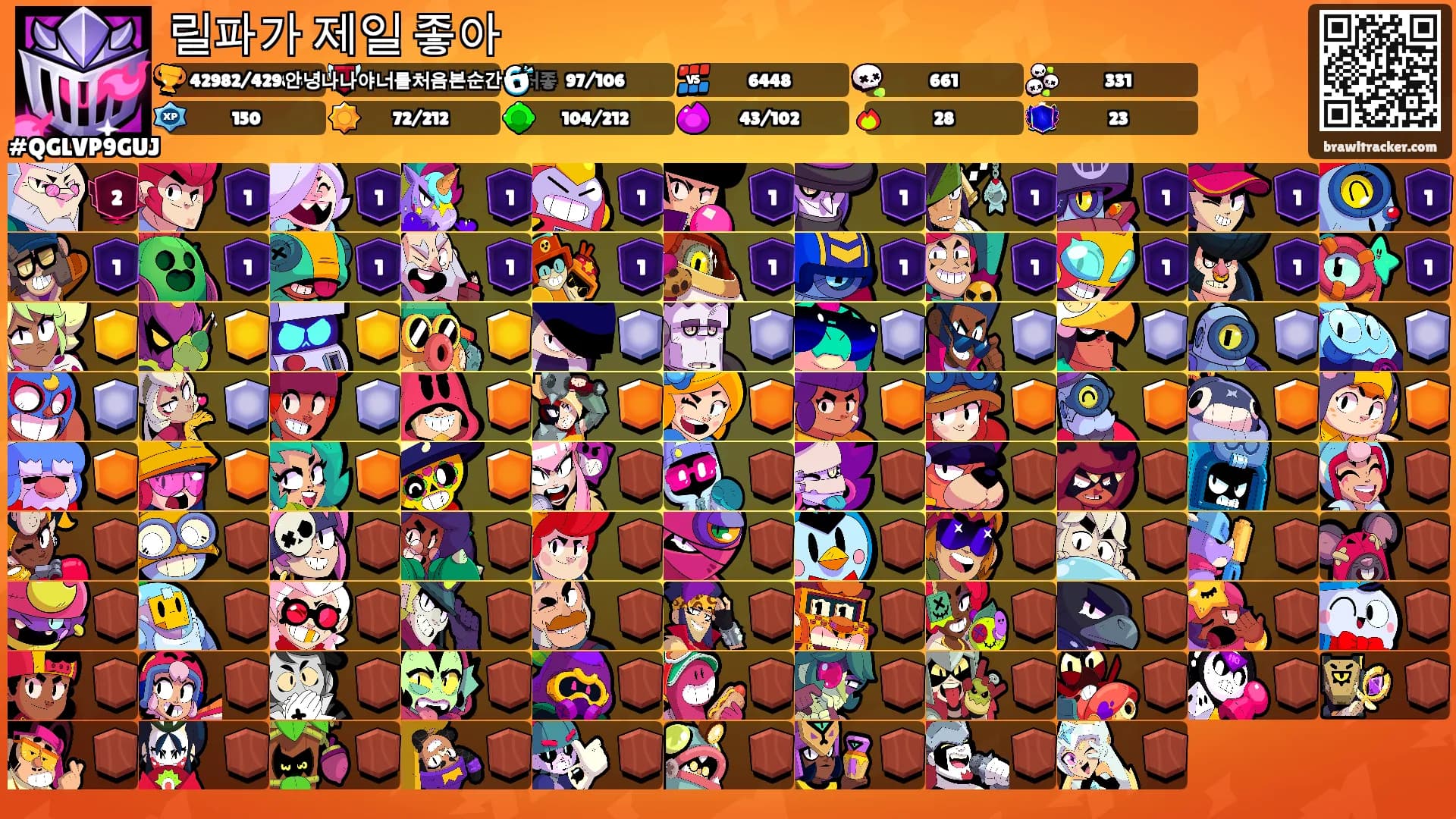 릴파가 제일 좋아's Ranks