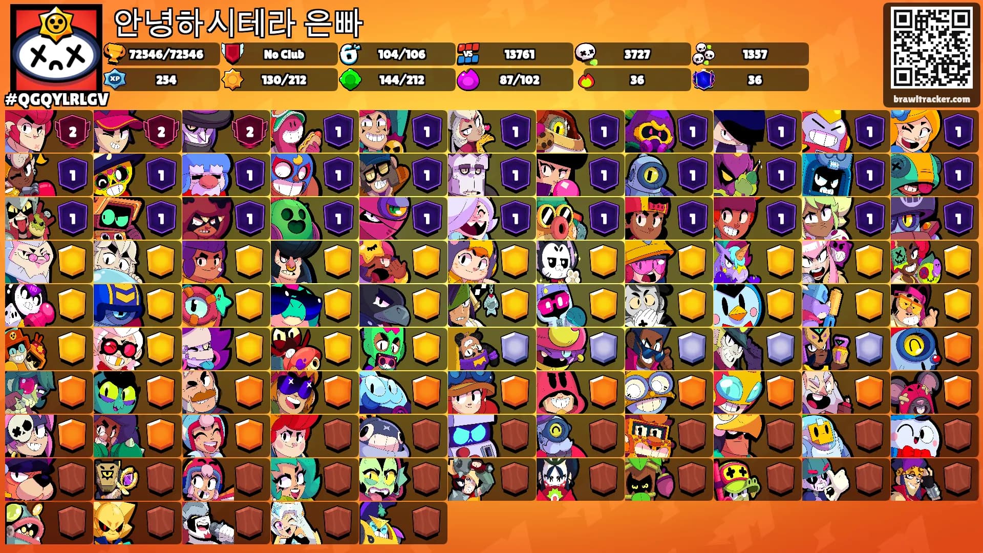 안녕하시테라 은빠's Ranks