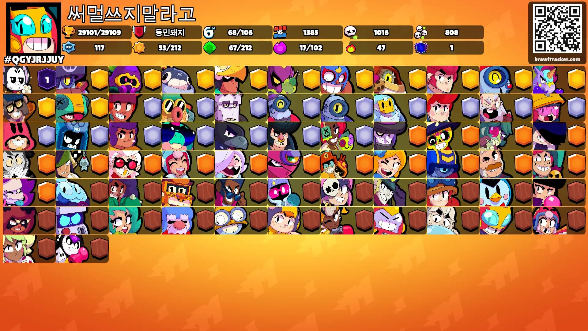 써멀쓰지말라고's Ranks