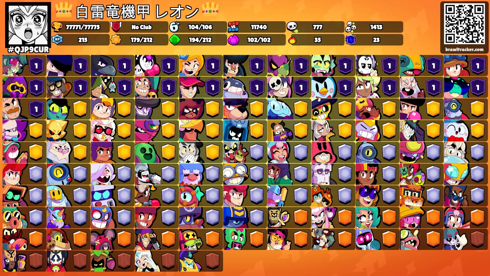 👑 白雷竜機甲 レオン 👑's Ranks
