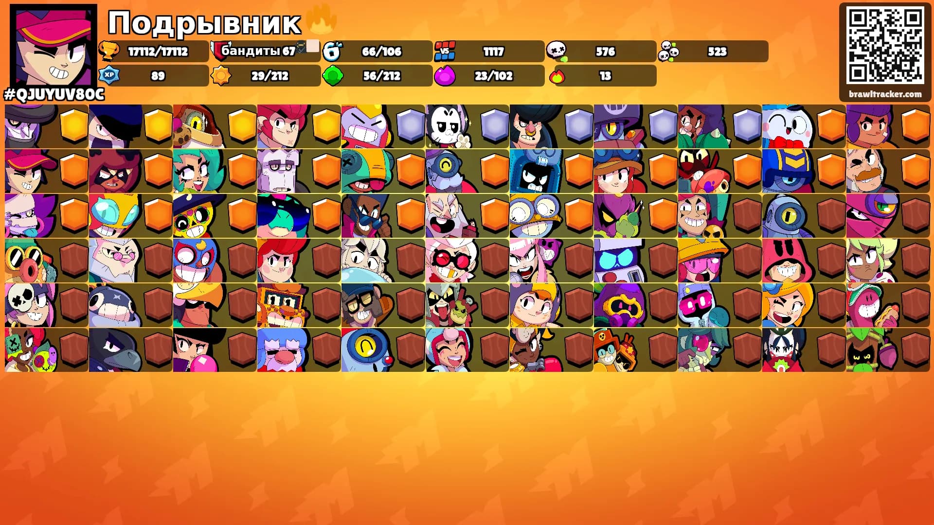 Подрывник 🔥's Ranks