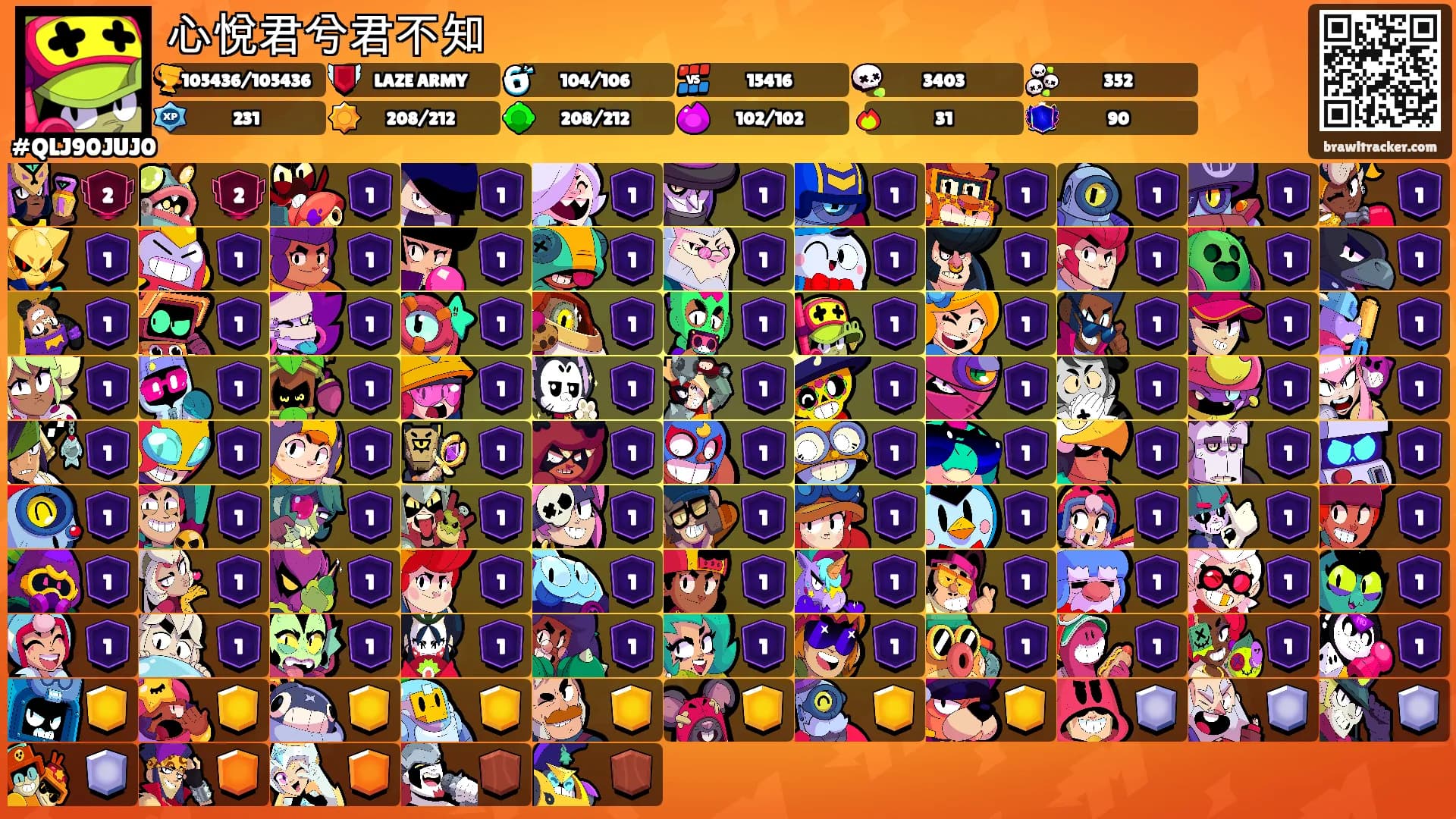 心悅君兮君不知's Ranks