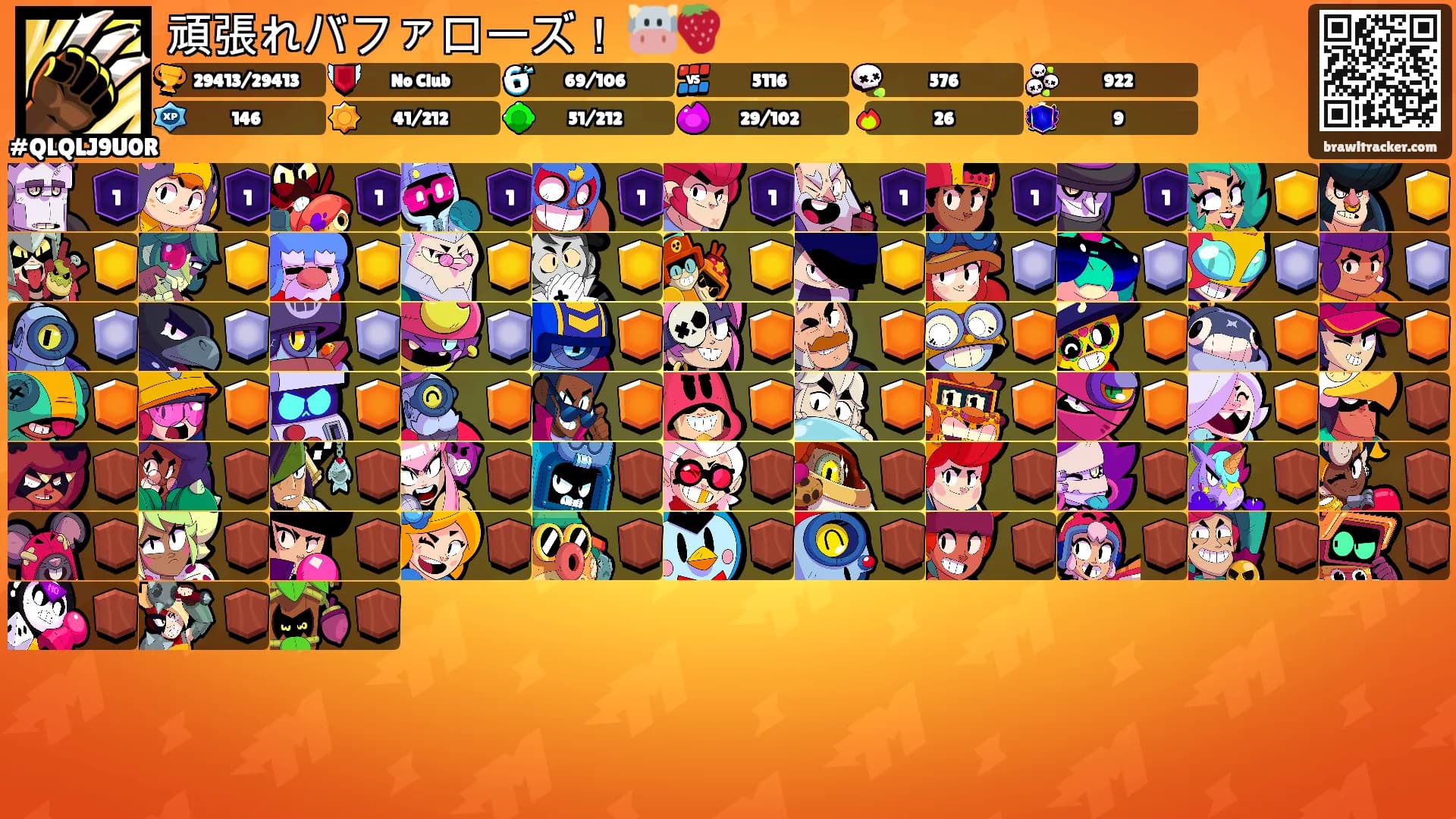 頑張れバファローズ！ 🐮🍓's Ranks