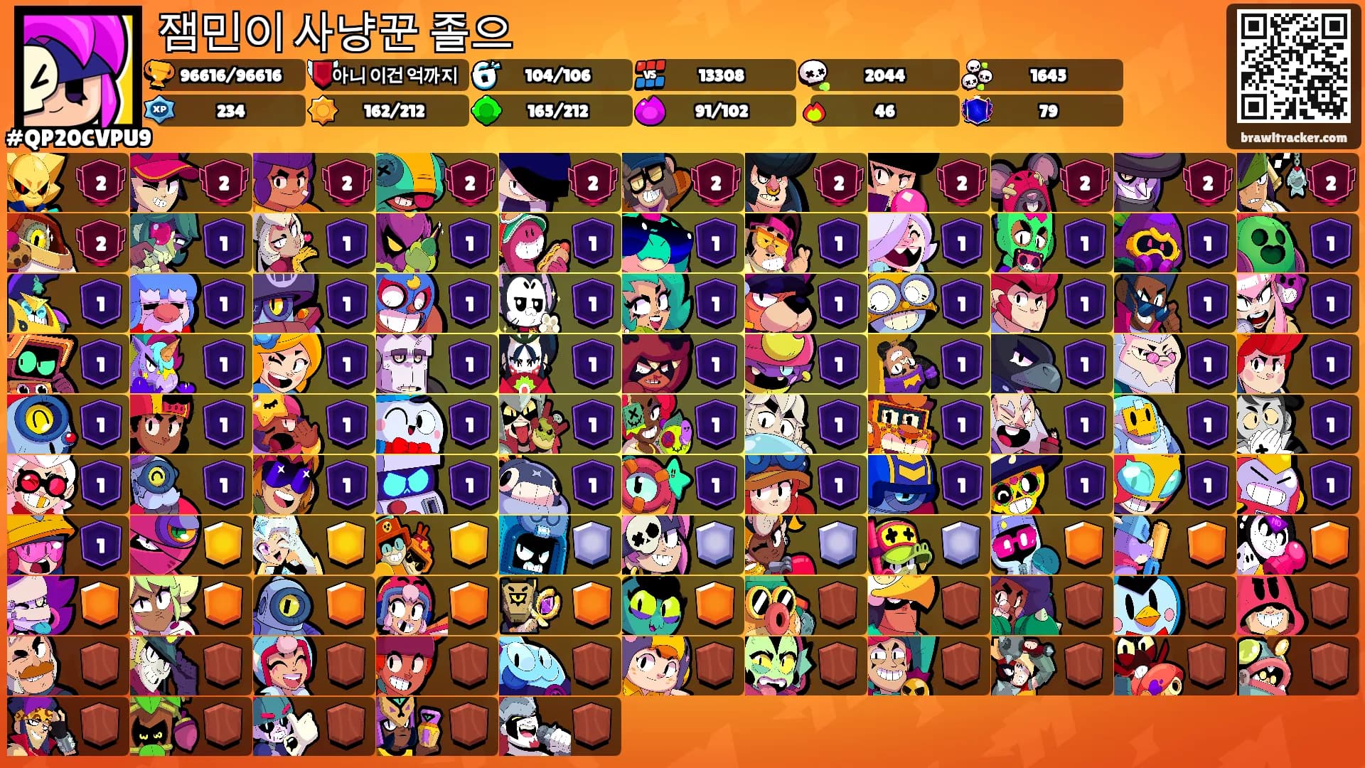 잼민이 사냥꾼 졸으's Ranks