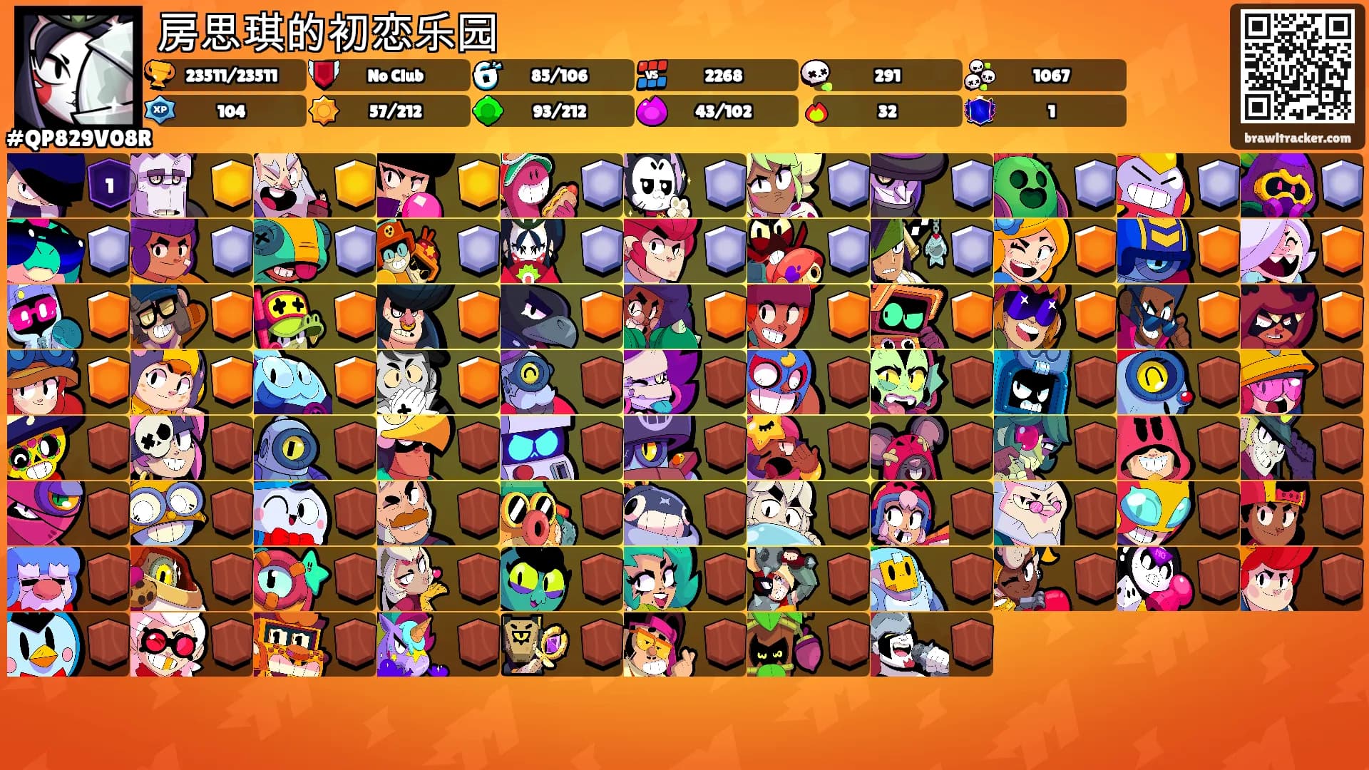 房思琪的初恋乐园's Ranks