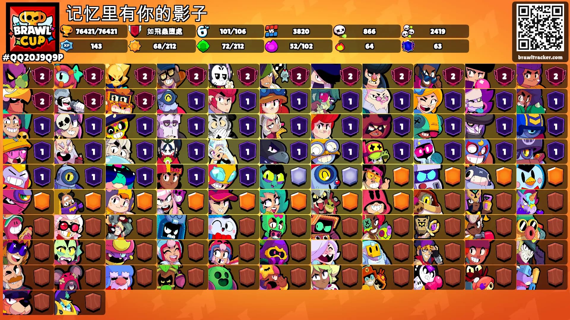 记忆里有你的影子's Ranks