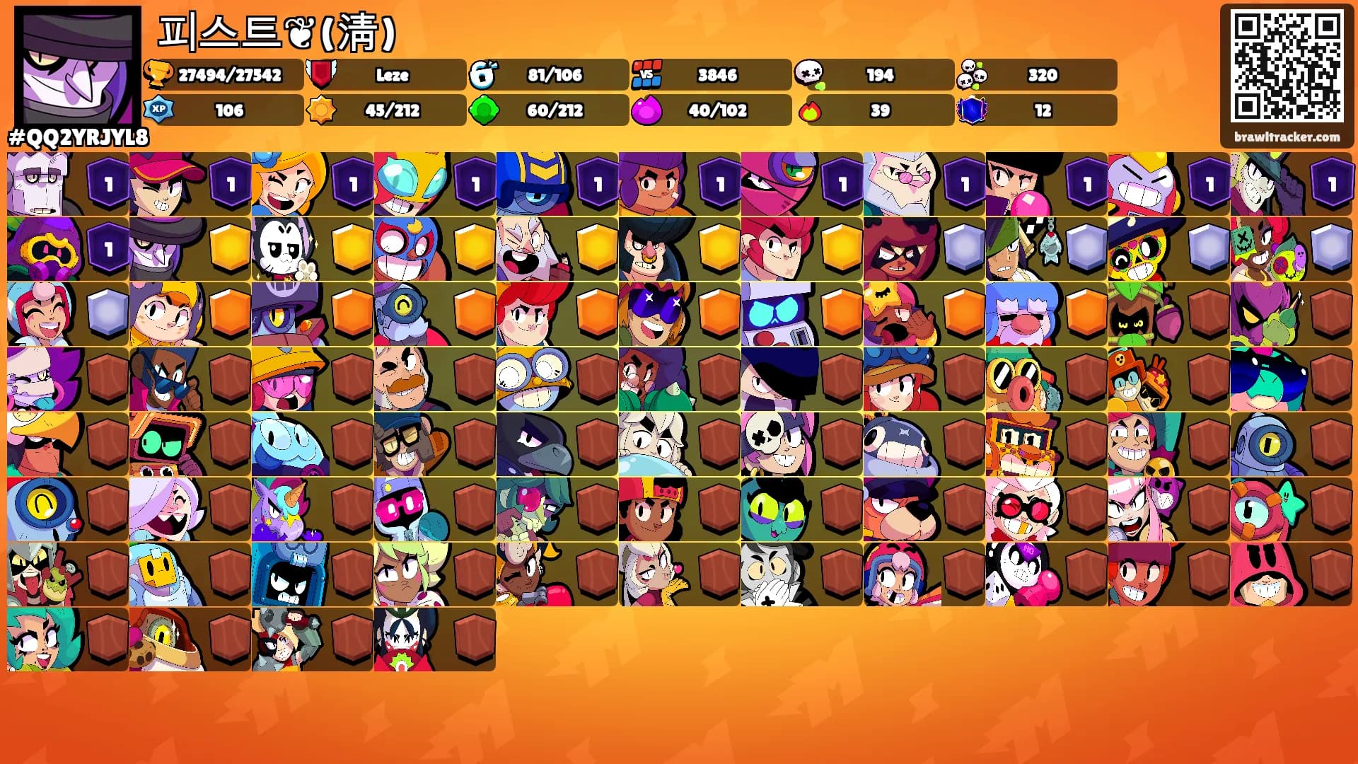 피스트❦(淸)'s Ranks