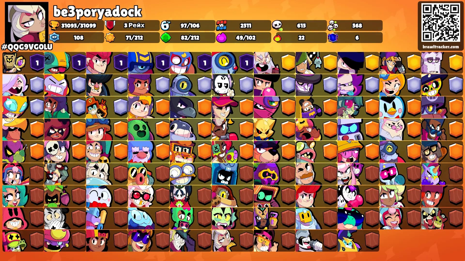 be3poryadock 🫩's Ranks