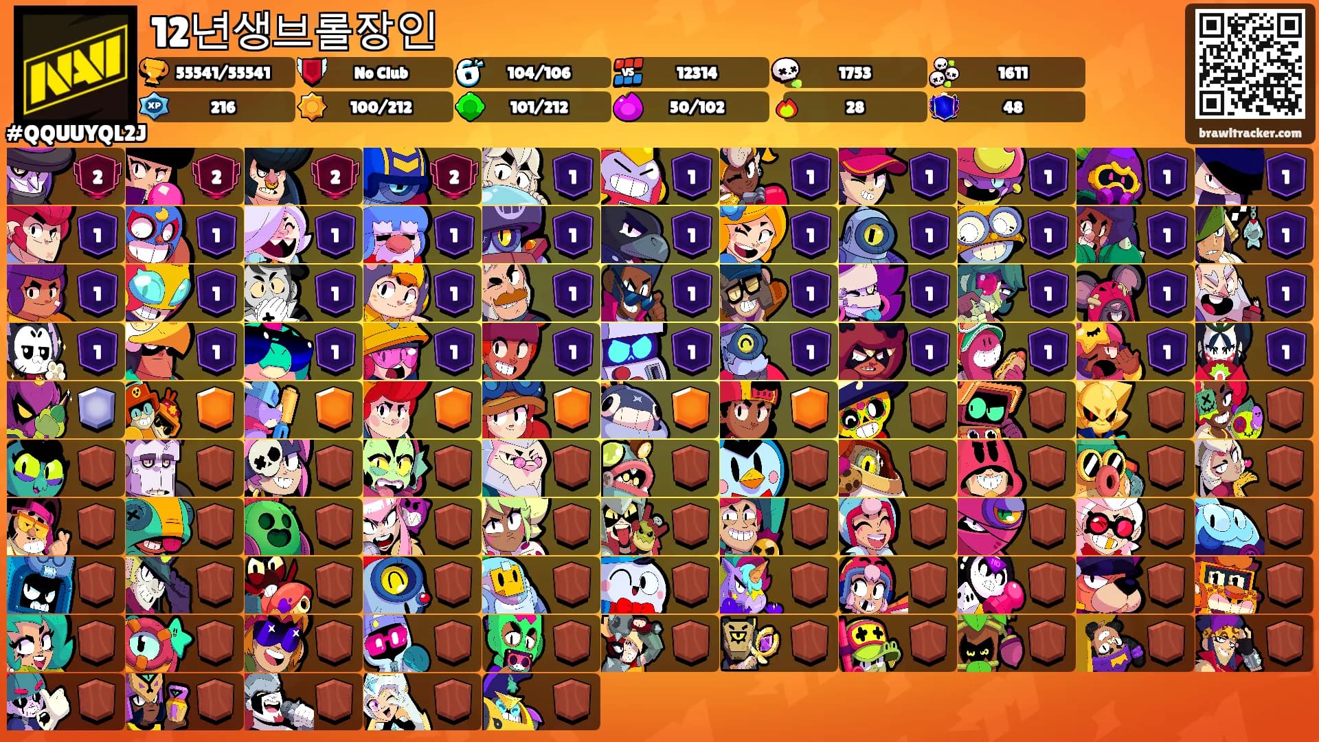 12년생브롤장인's Ranks
