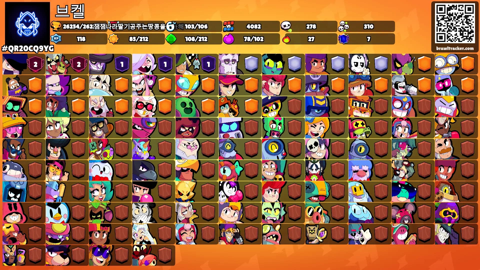 브켈's Ranks