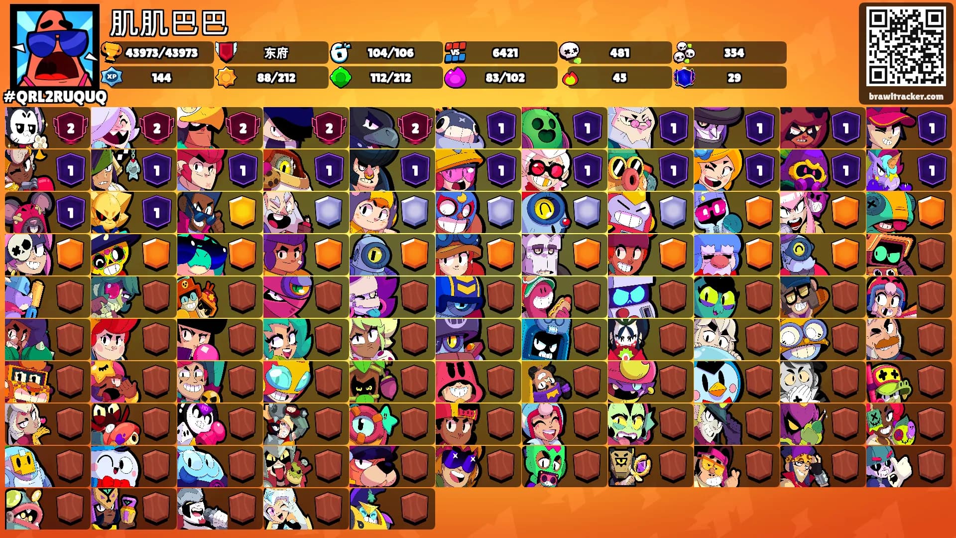 肌肌巴巴's Ranks