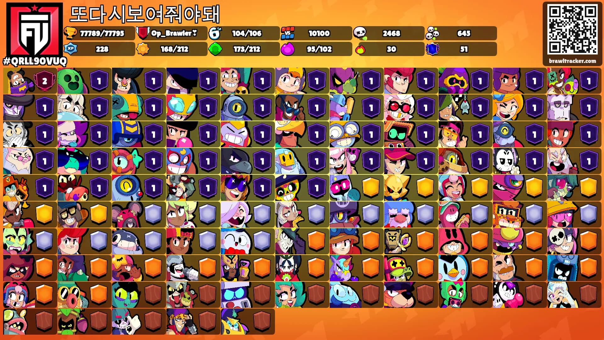 또다시보여줘야돼's Ranks