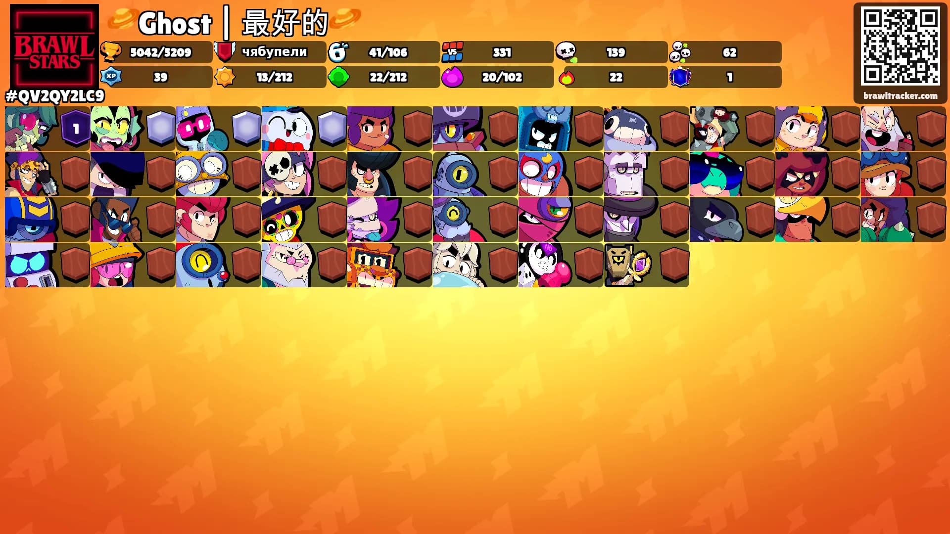 🪐Ghost | 最好的🪐's Ranks