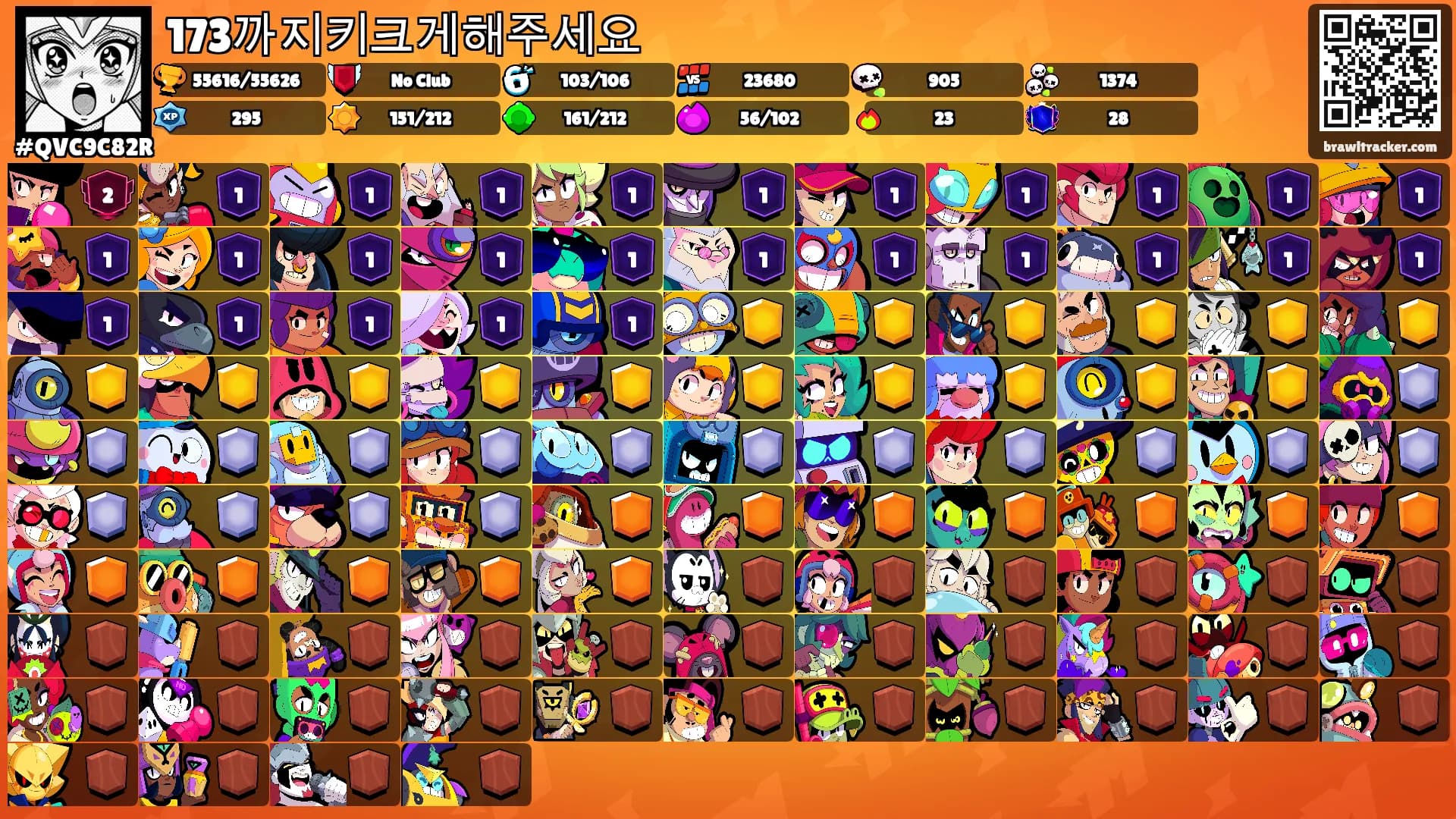 173까지키크게해주세요's Ranks