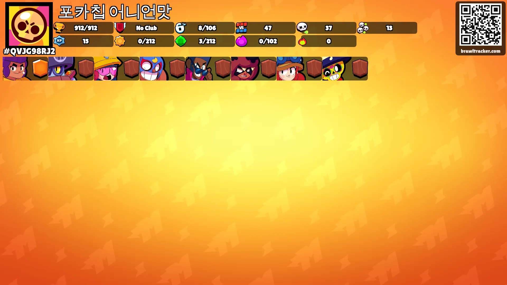 포카칩 어니언맛's Ranks