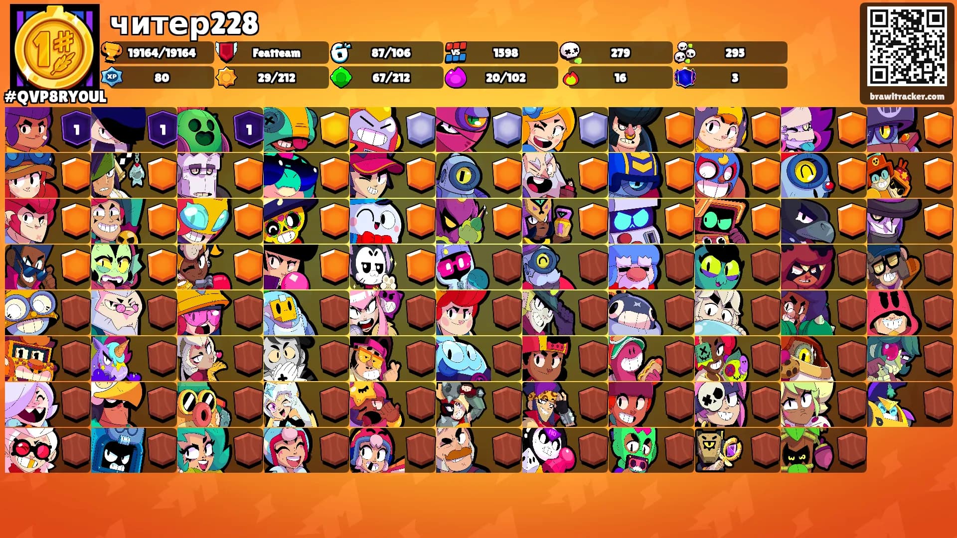 читер228's Ranks