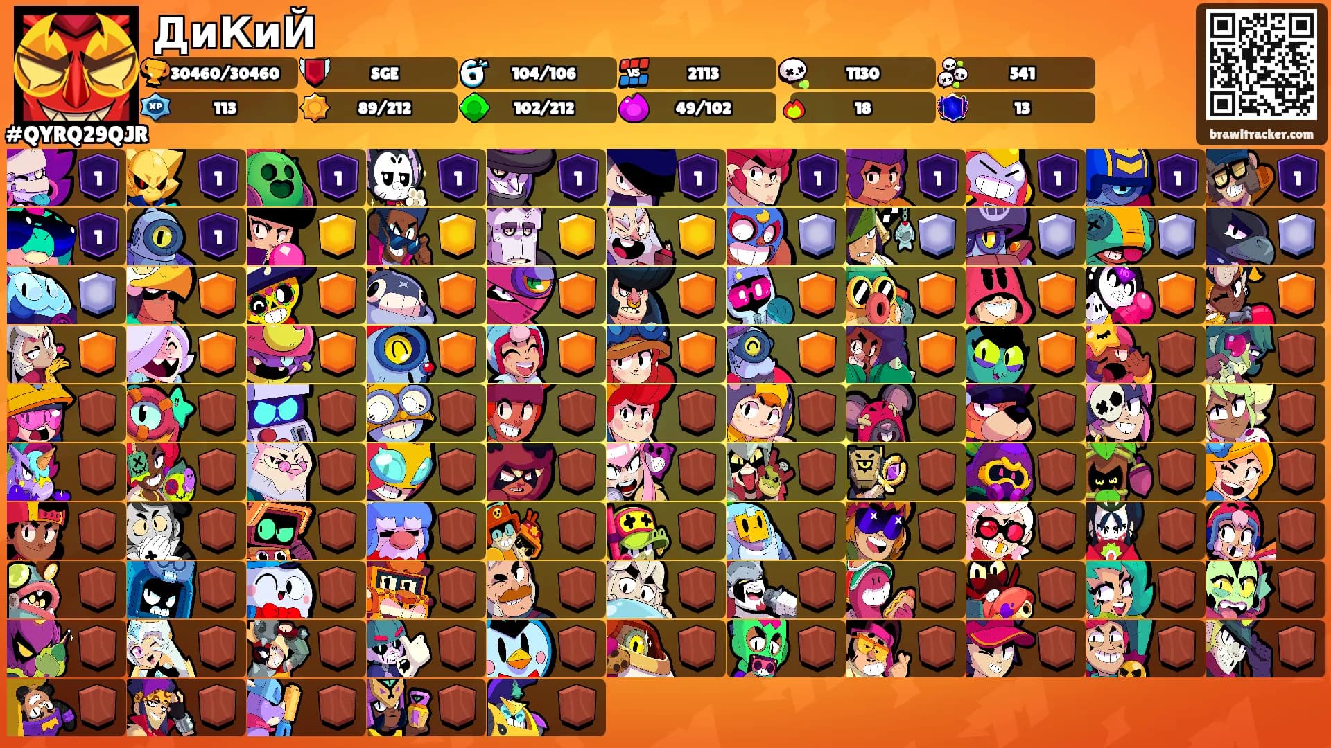 ДиКиЙ's Ranks