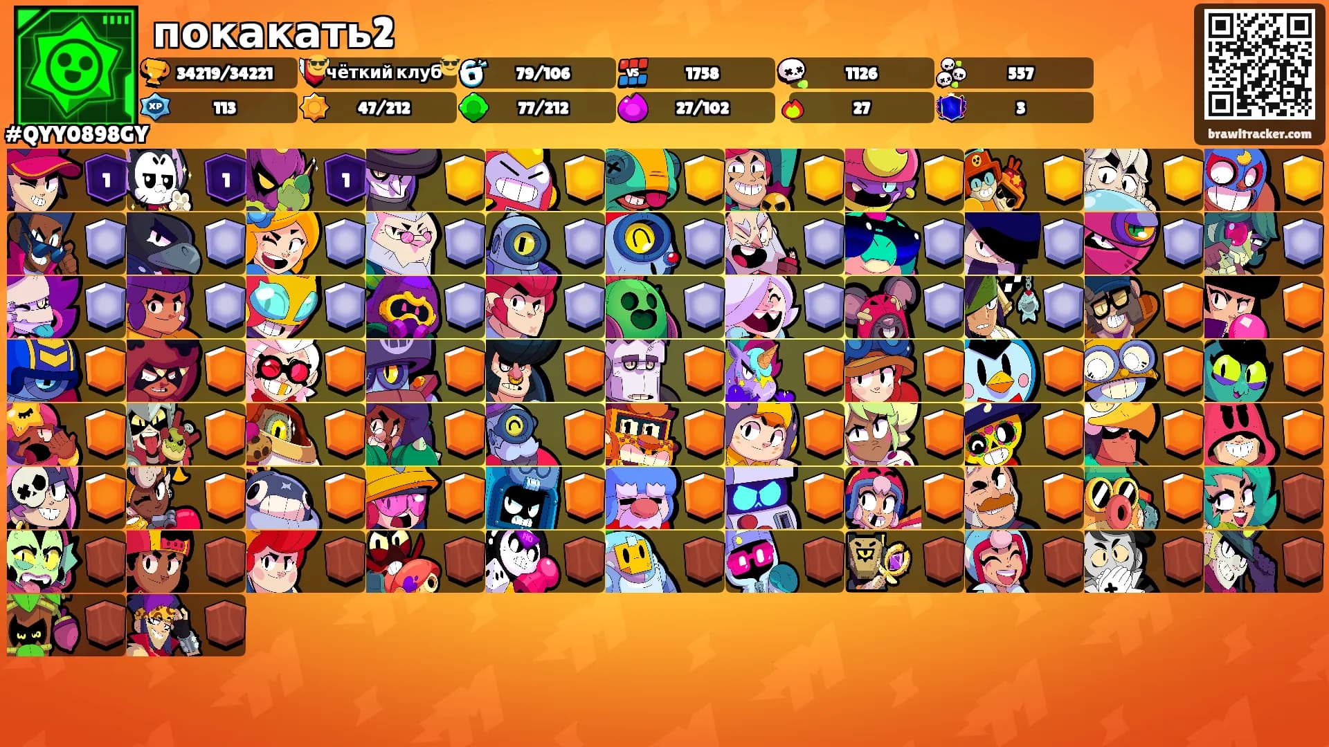 покакать2's Ranks