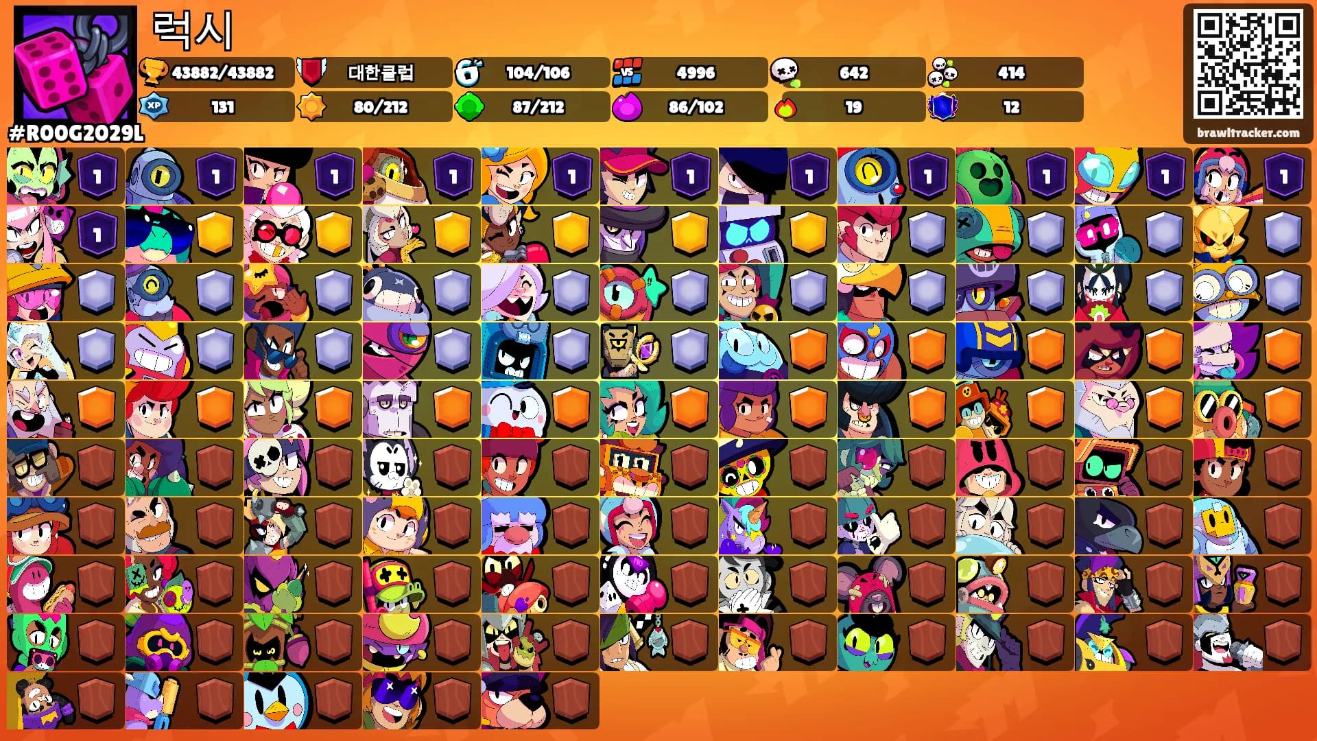 럭시's Ranks