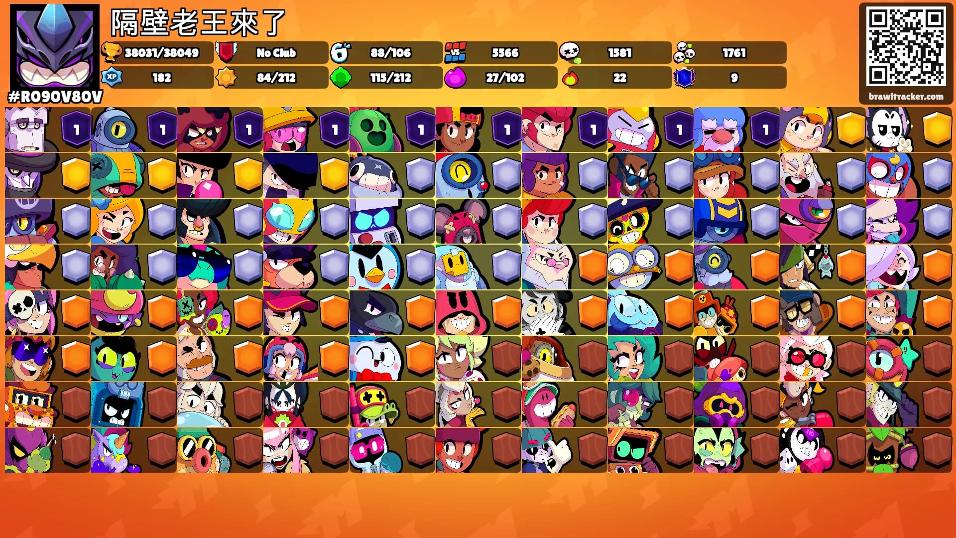 隔壁老王來了's Ranks