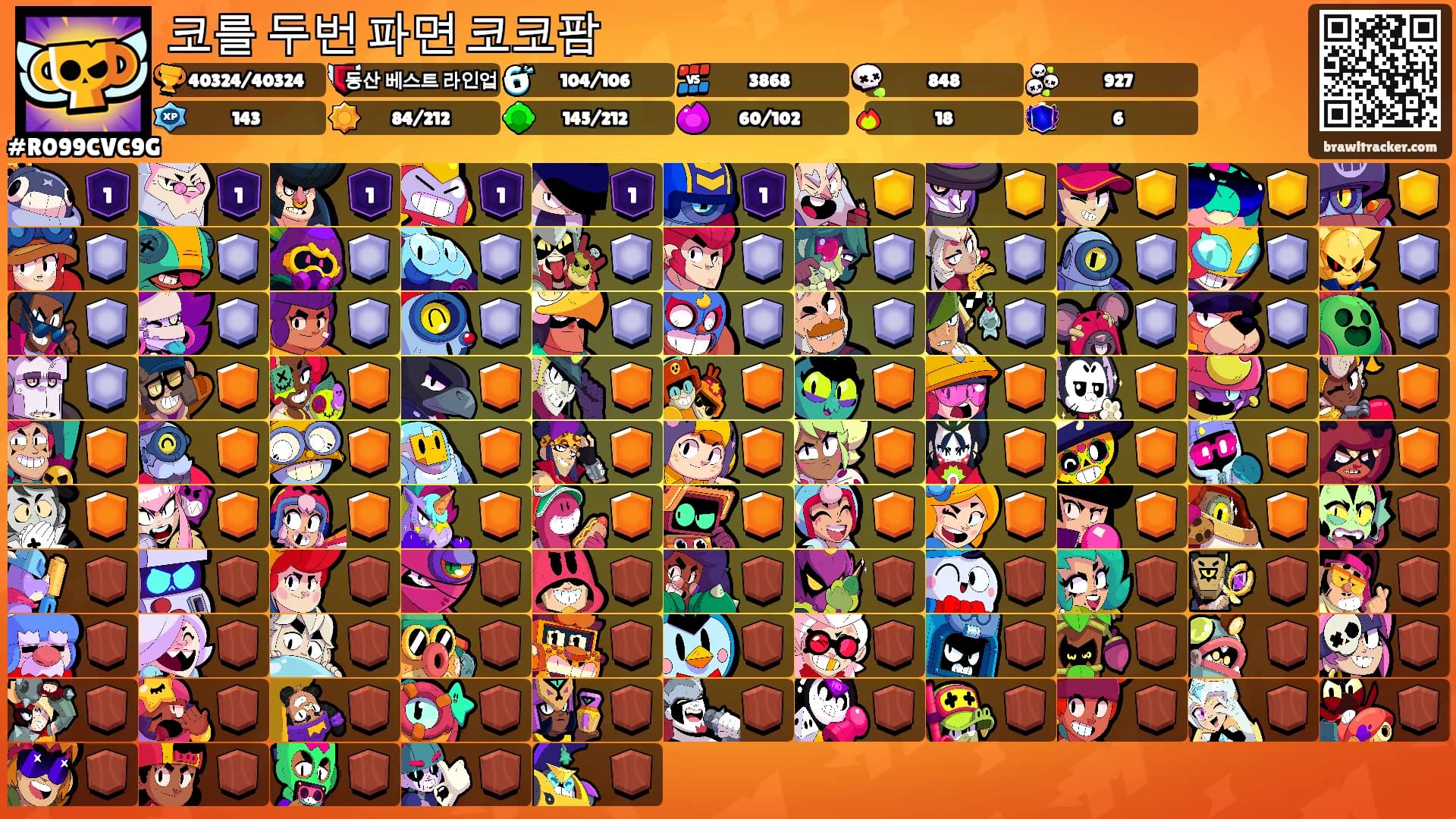 코를 두번 파면 코코팜's Ranks