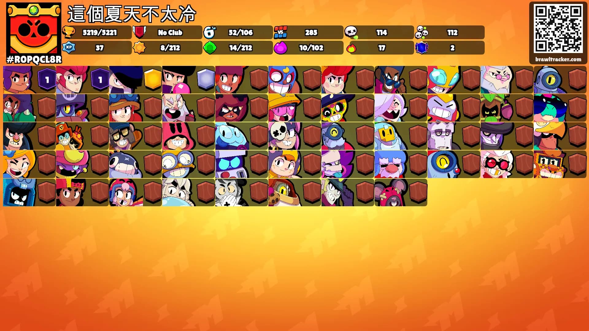 這個夏天不太冷's Ranks
