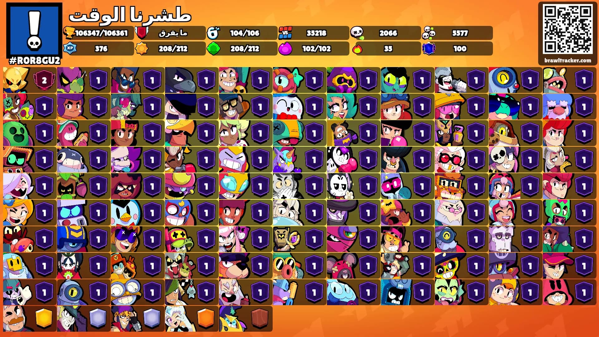 طشرنا الوقت's Ranks