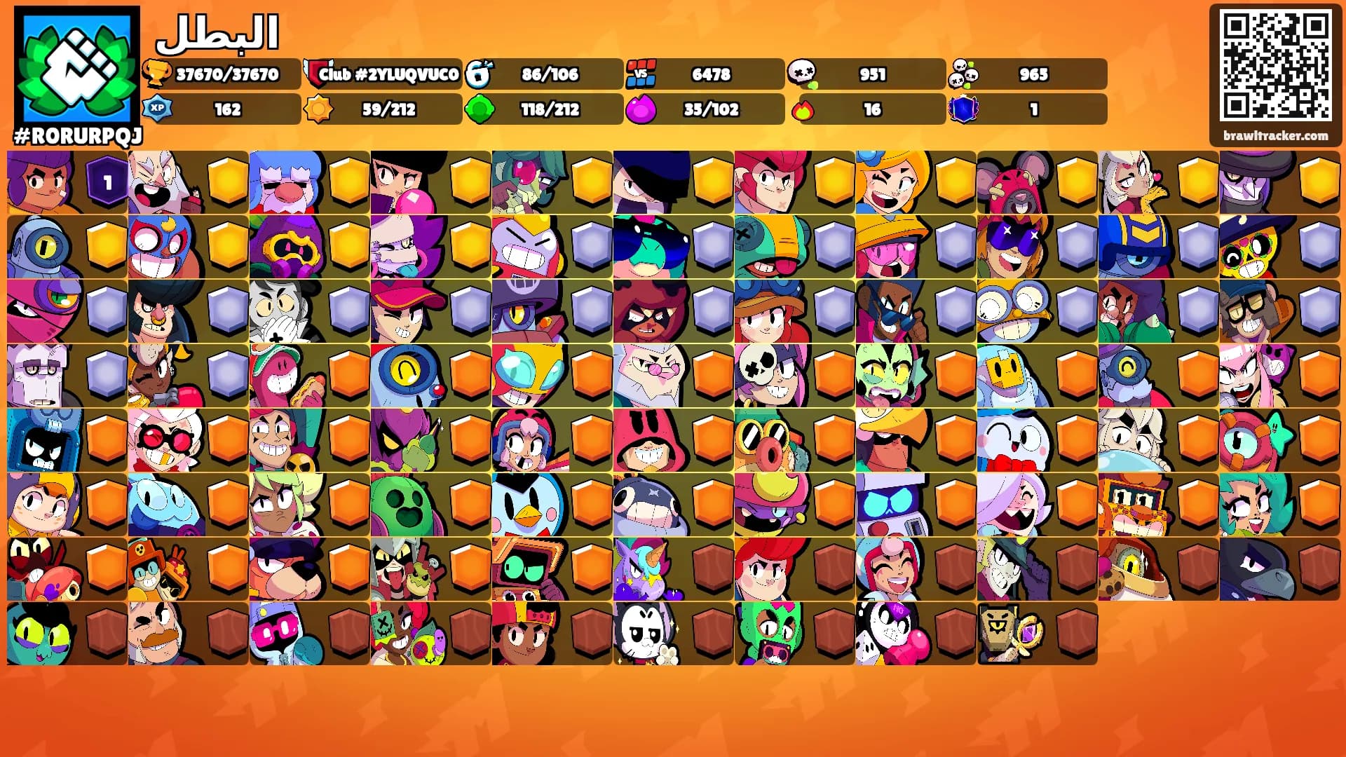 البطل's Ranks