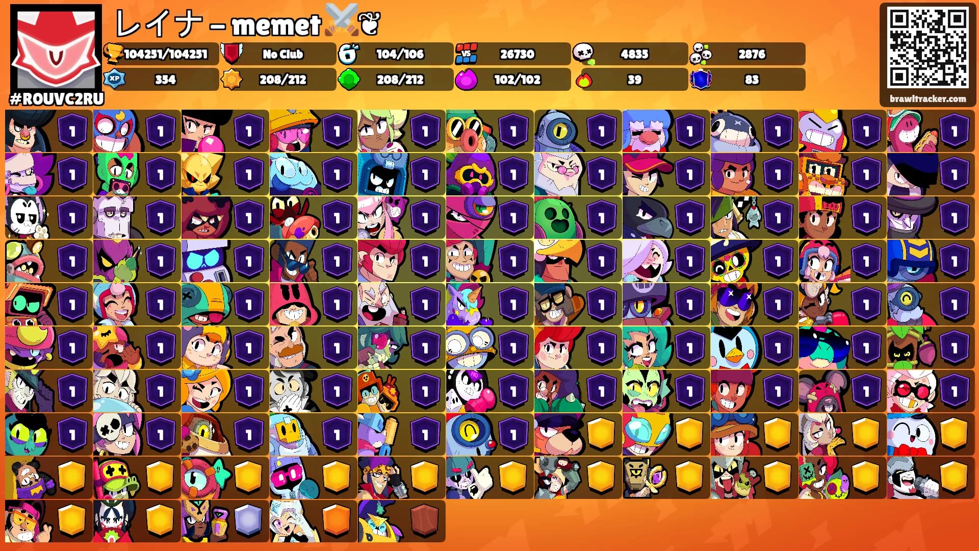 レイナ - memet ⚔️❦'s Ranks