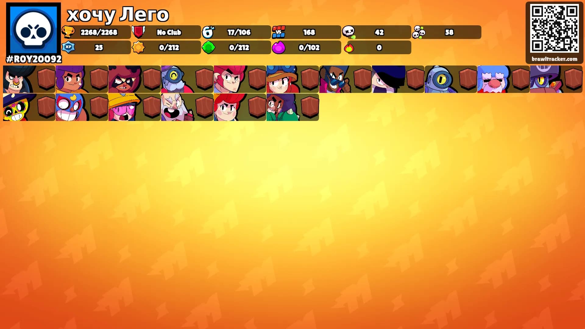 хочу Лего's Ranks