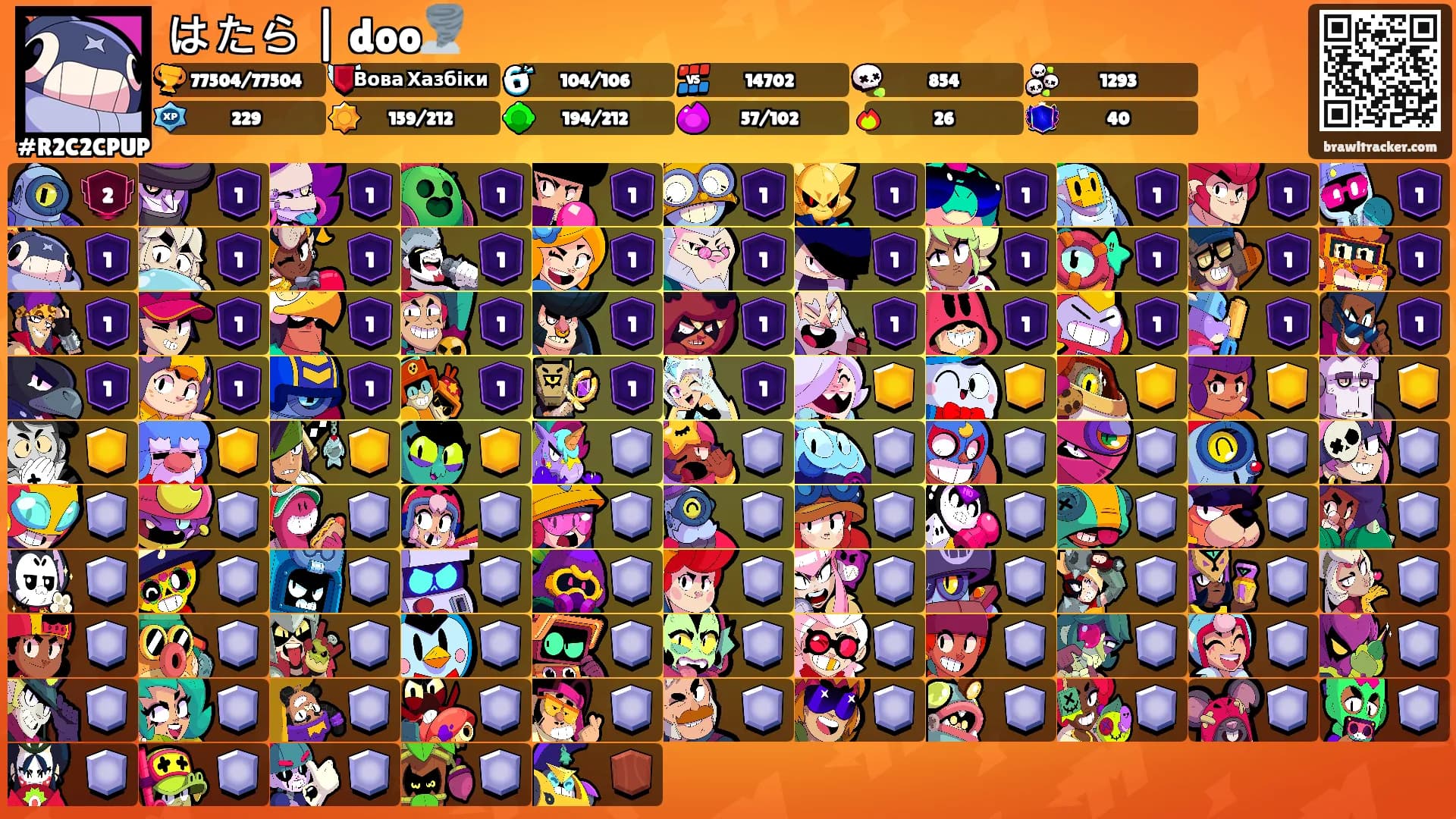 はたら | doo🌪️'s Ranks