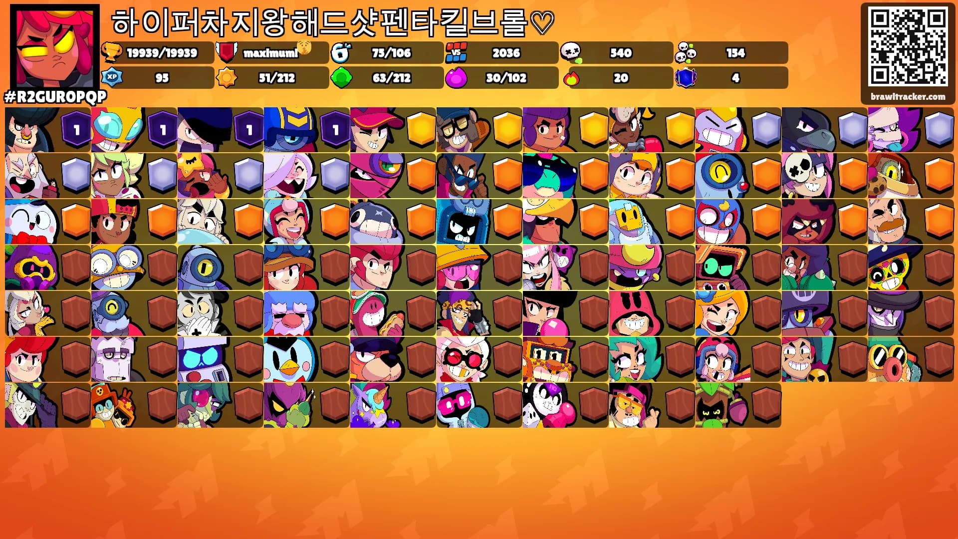 하이퍼차지왕해드샷펜타킬브롤♡'s Ranks