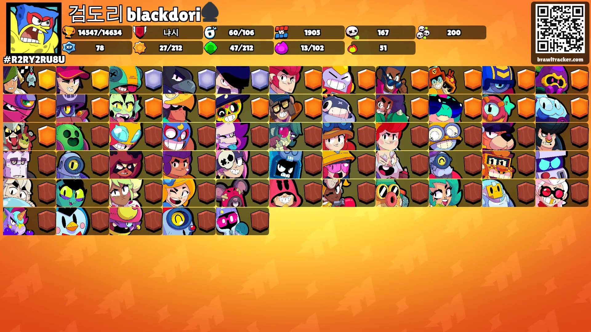 검도리 blackdori♠️'s Ranks