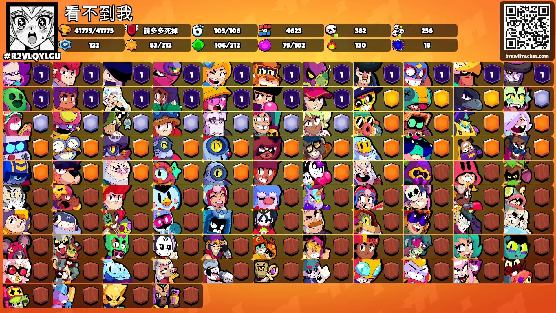 看不到我's Ranks