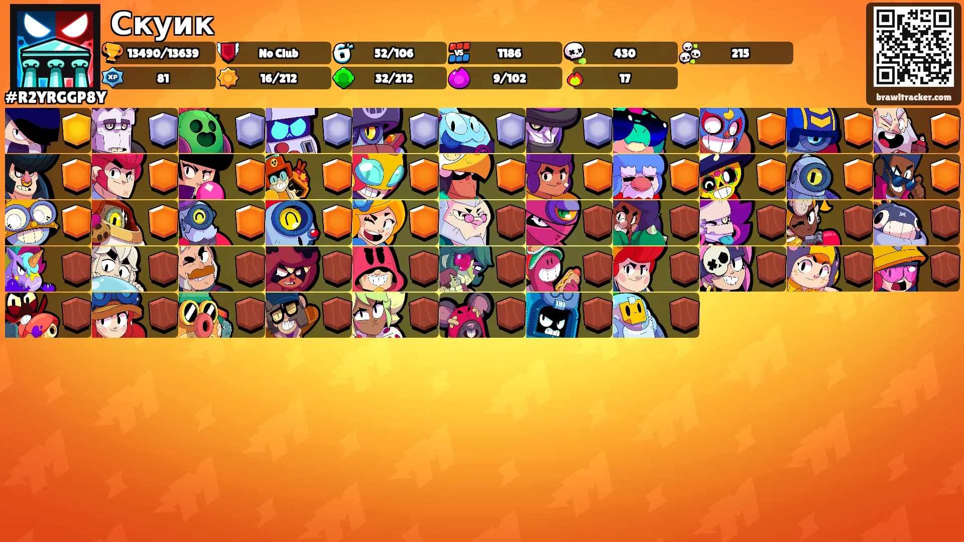 Скуик's Ranks