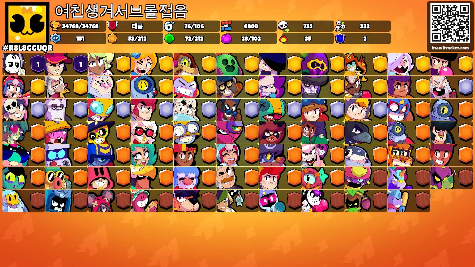 여친생겨서브롤접음's Ranks