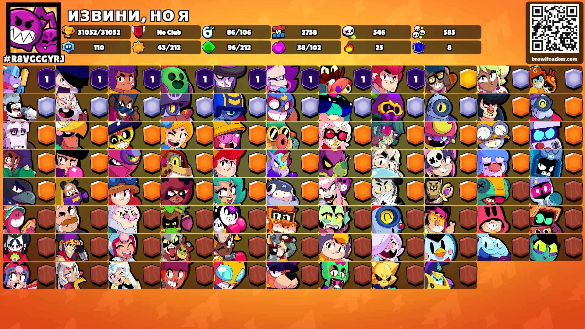 извини, но я's Ranks