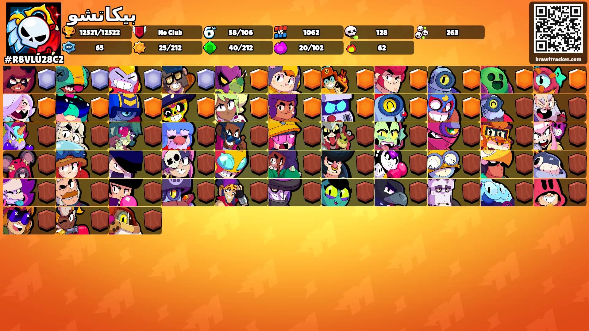 بيكاتشو's Ranks