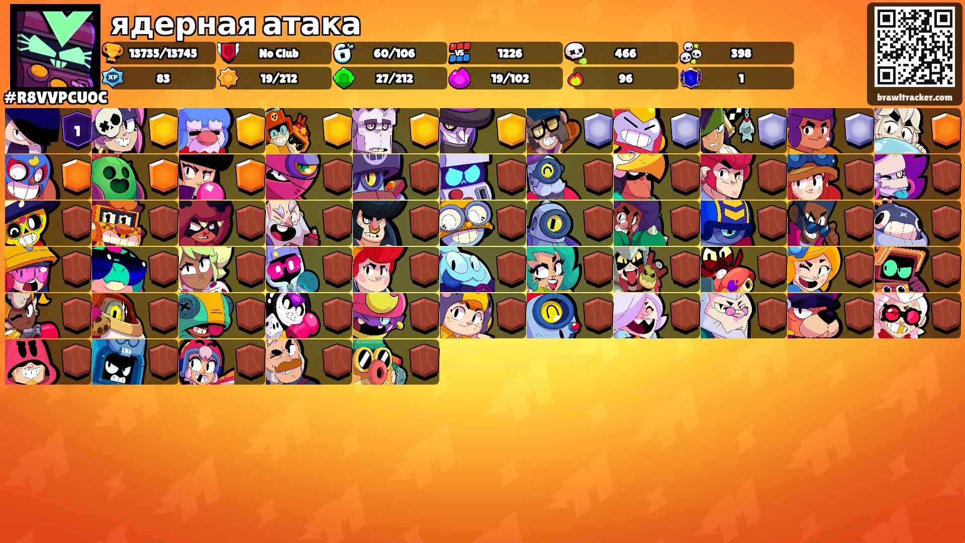 ядерная атака's Ranks