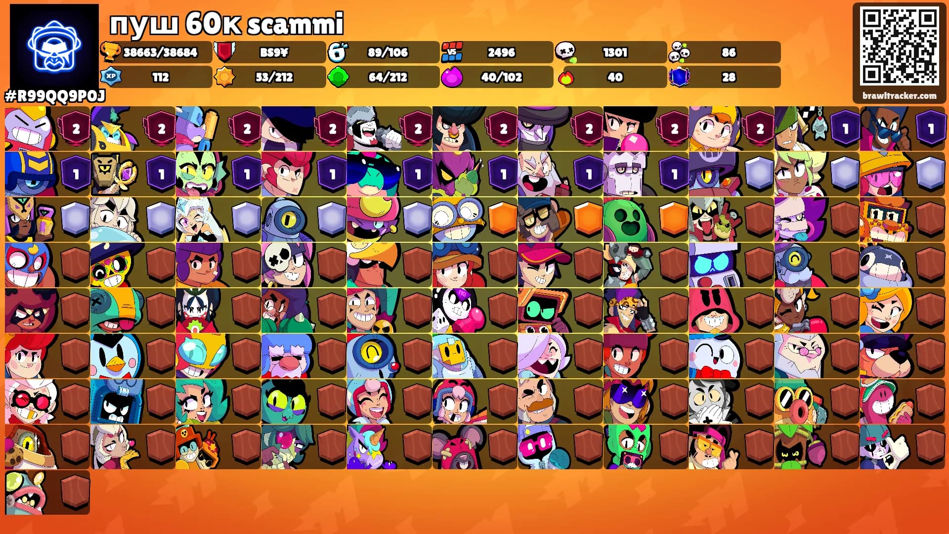 пуш 60к scammi's Ranks