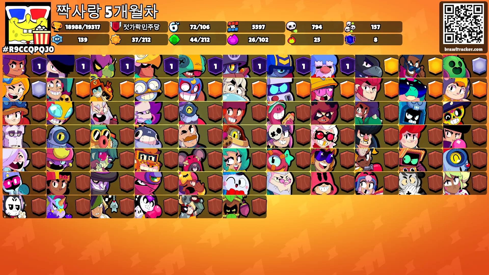 짝사랑 5개월차's Ranks