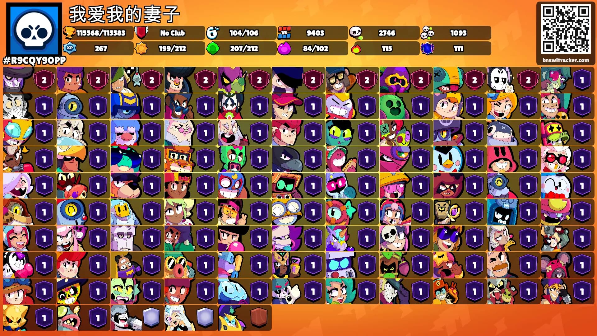 我爱我的妻子's Ranks