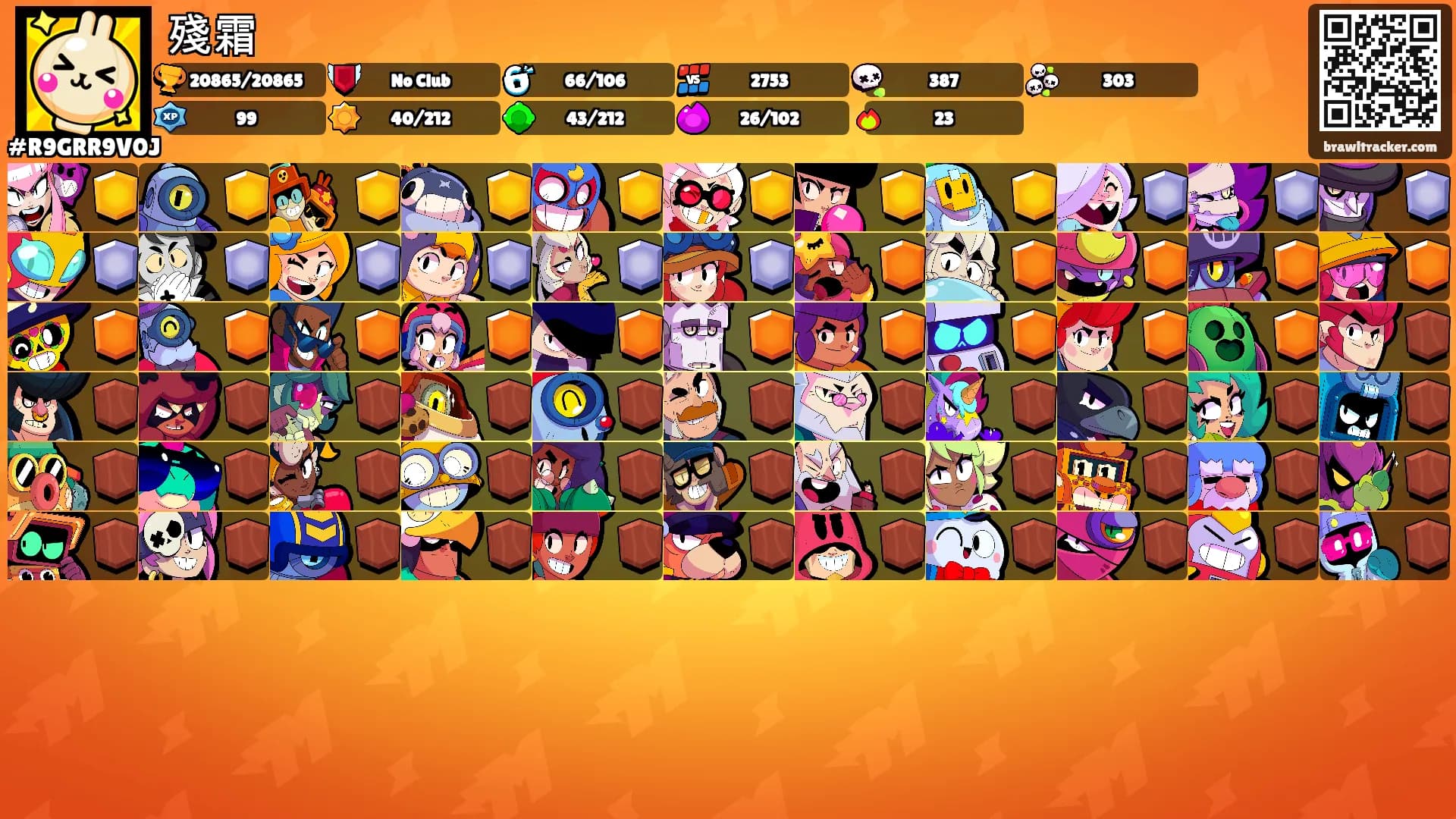 殘霜's Ranks