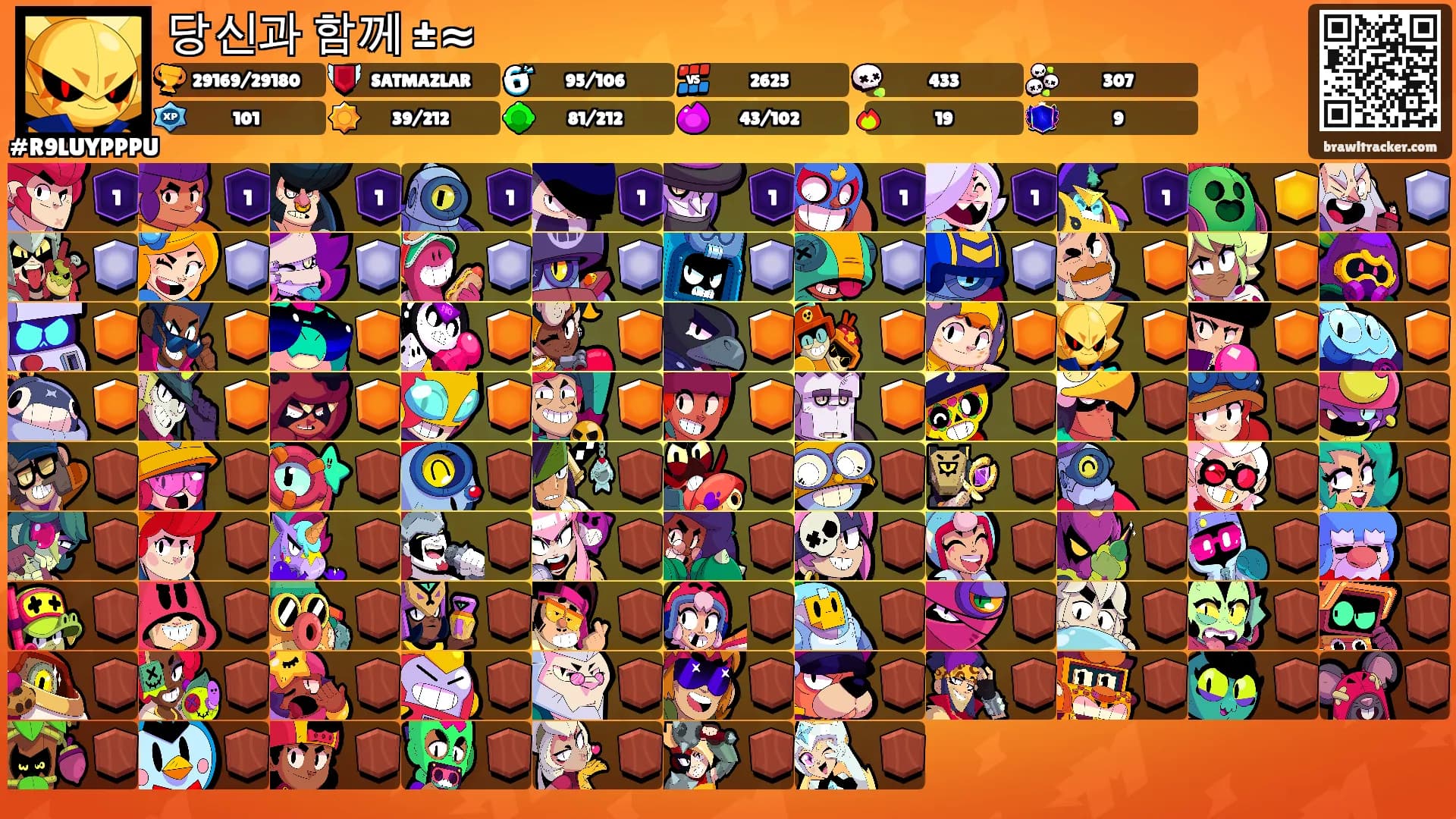 당신과 함께 ±≈'s Ranks