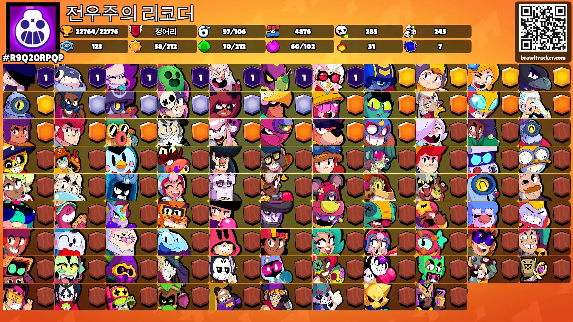 전우주의 리코더's Ranks