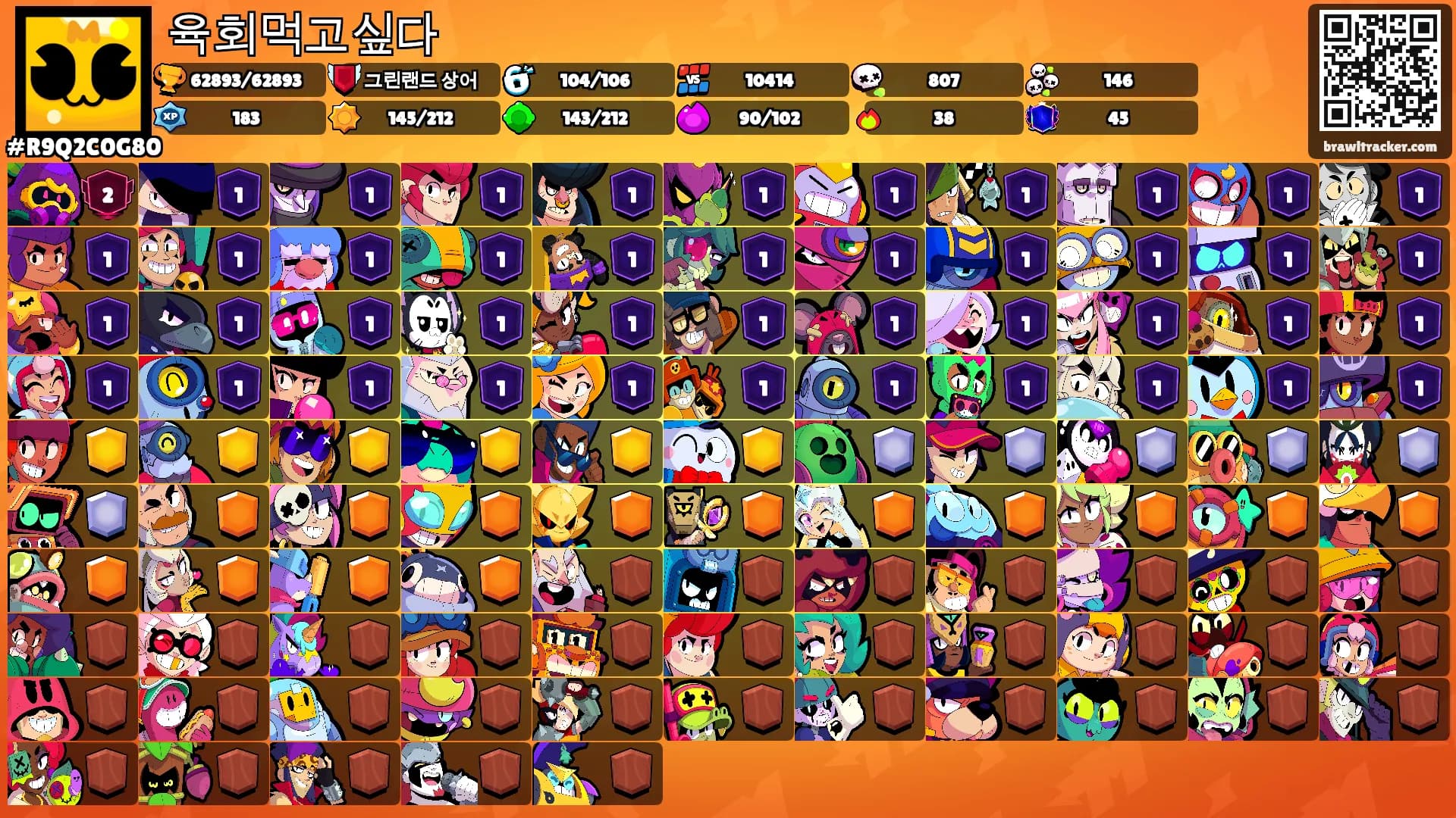 육회먹고싶다's Ranks