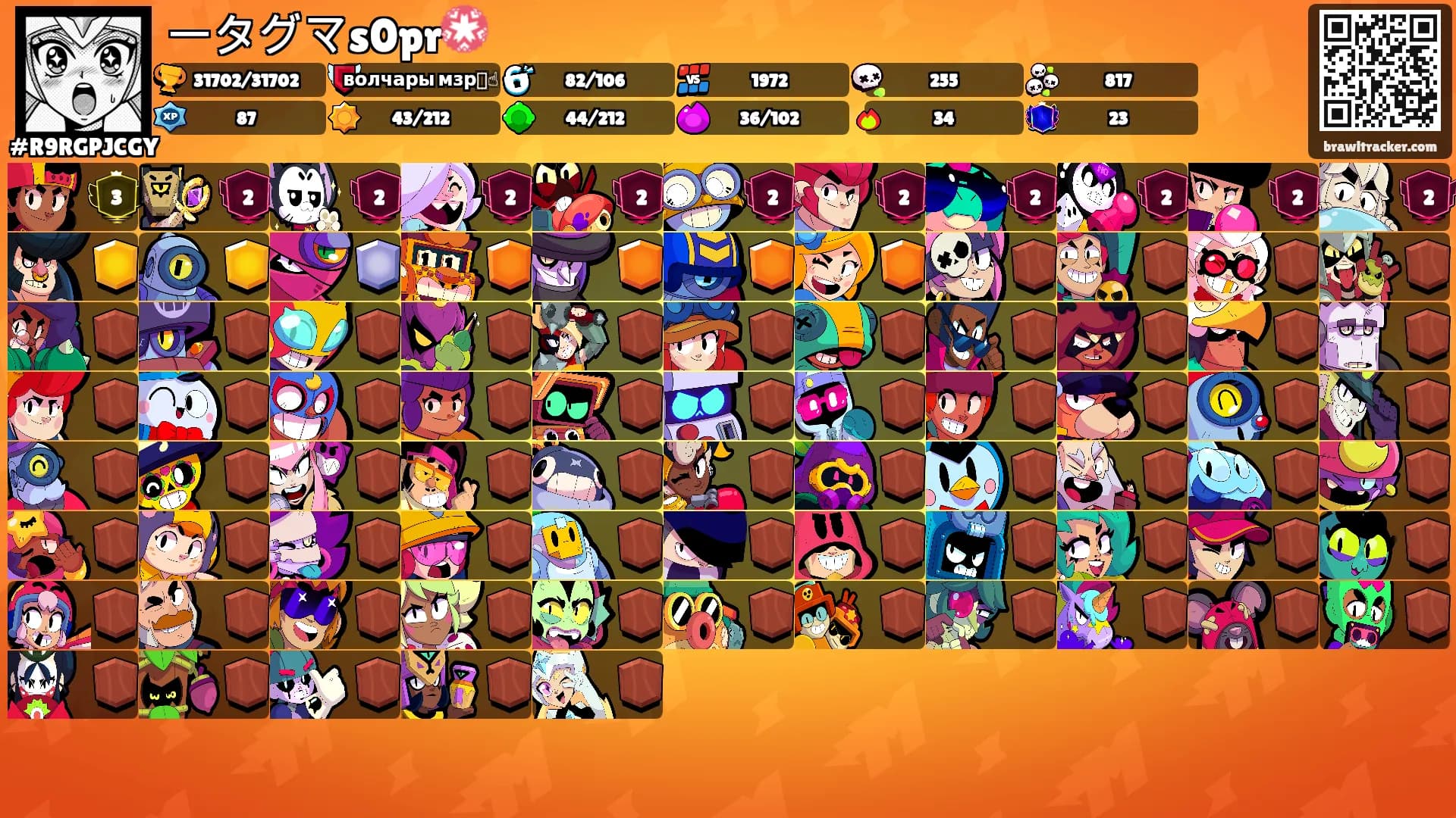 ータグマs0pr💮's Ranks