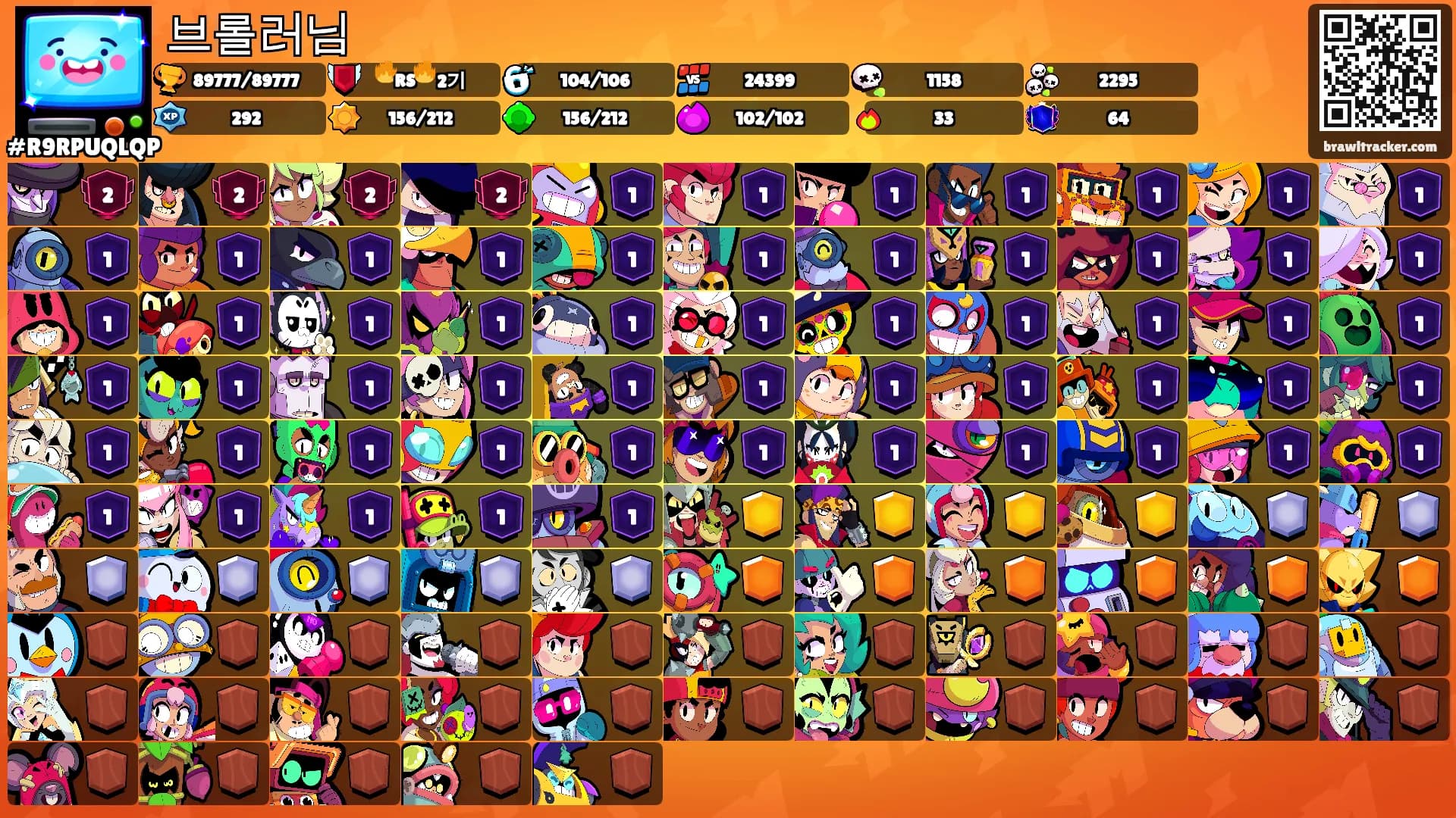 브롤러님's Ranks