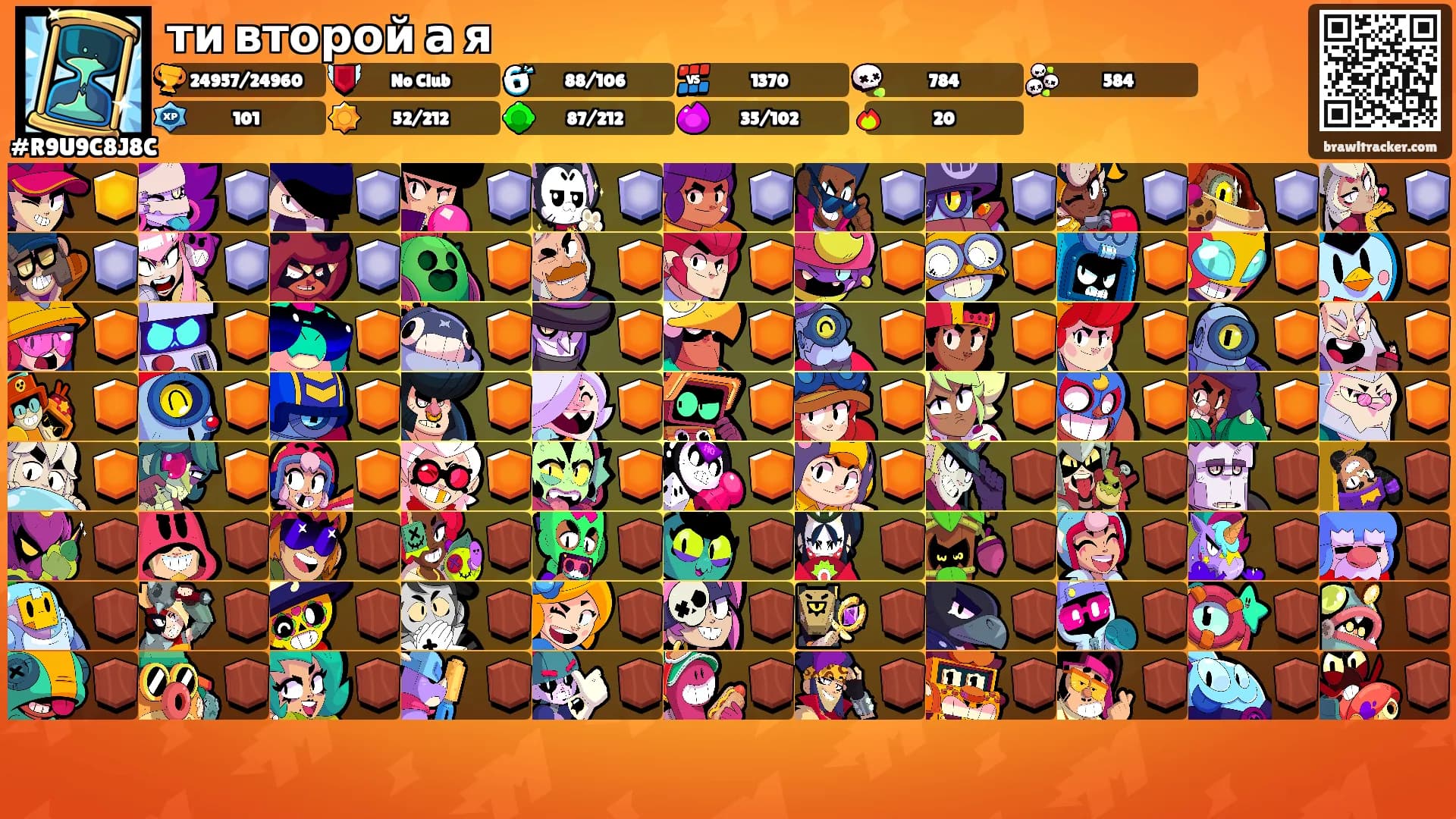 ти второй а я's Ranks