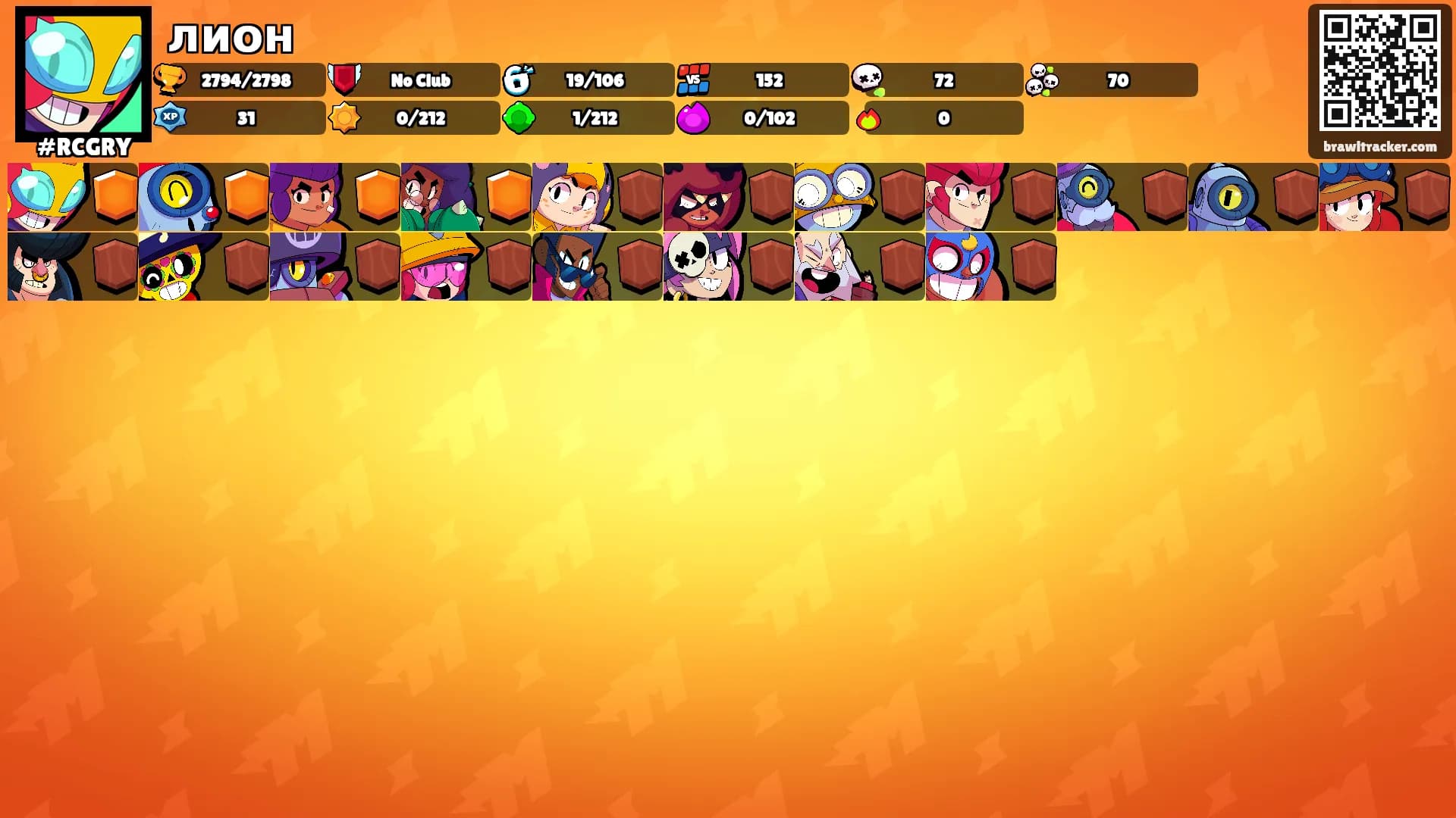 лион's Ranks